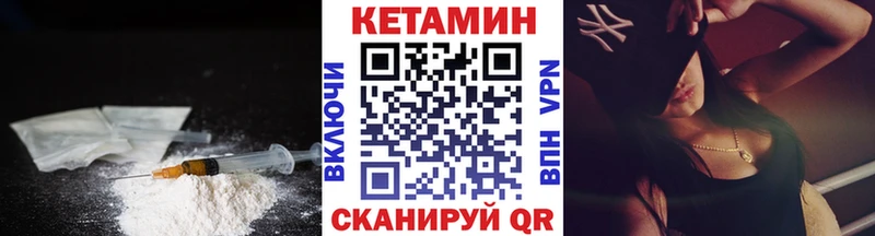 Купить где  Прокопьевск  Кетамин VHQ